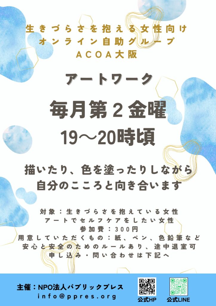 アートワーク定例チラシa4