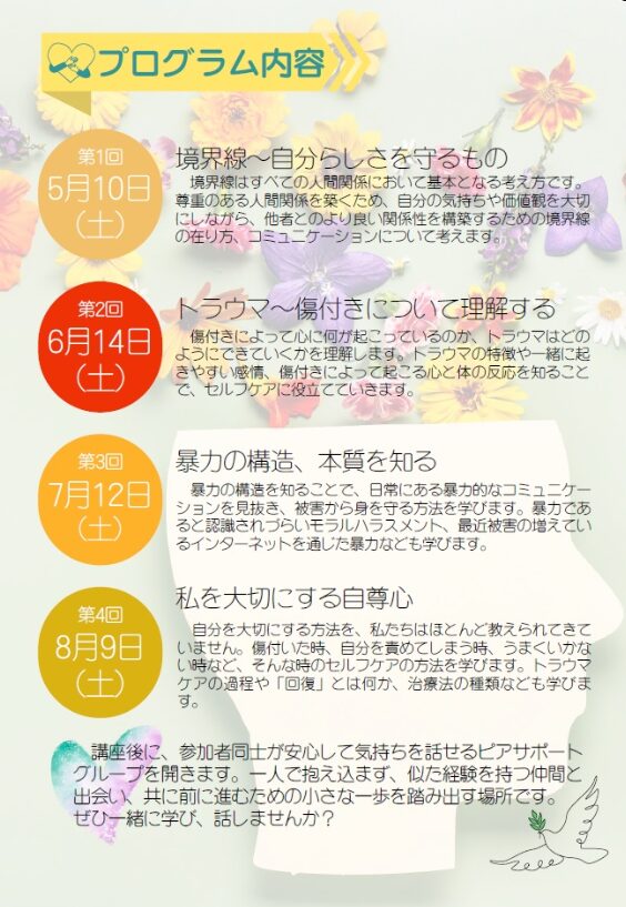 スクリーンショット 2025 10 21 121016